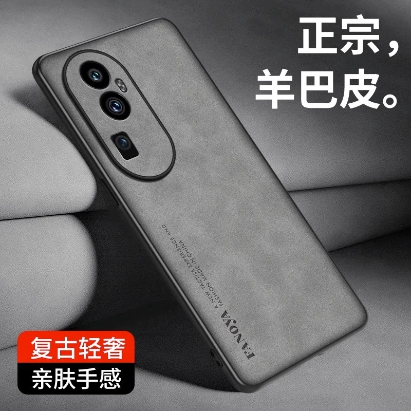 适用OPPO Reno10羊巴皮手机壳全包防摔保护套网红推荐新款羊巴皮