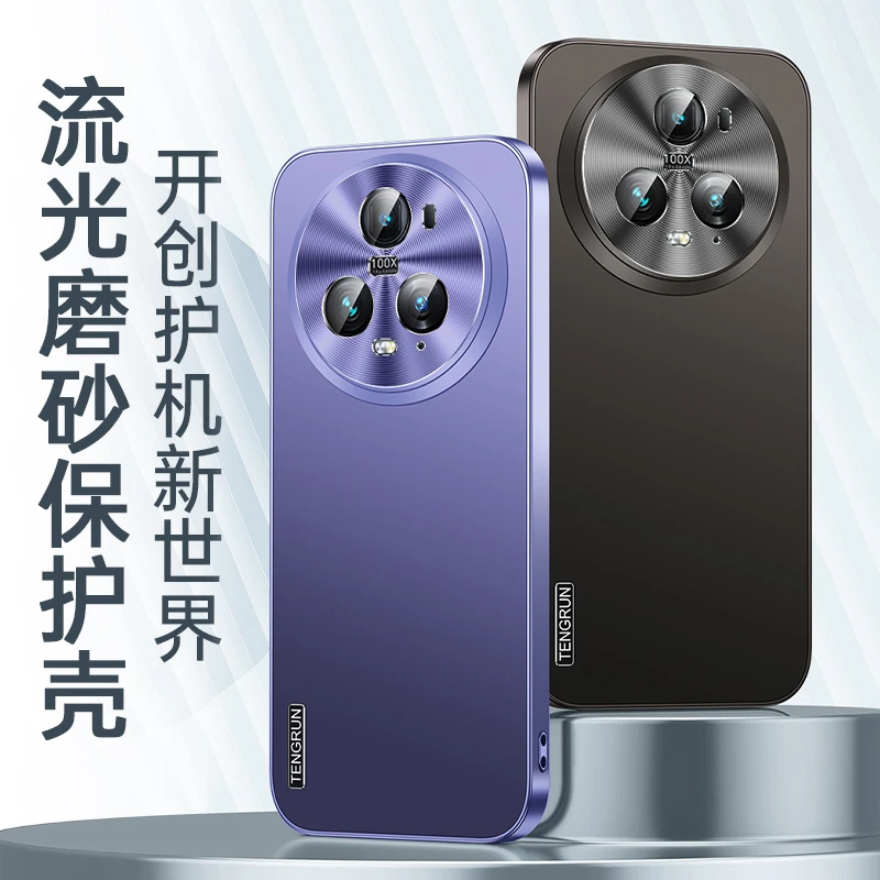 【新流光磨砂工艺+铝合金镜头圈】适用荣耀Magic5 Pro防摔手机壳