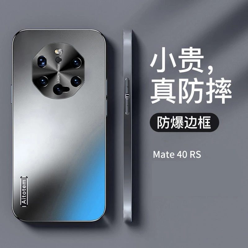 【哑光磨砂+全包防摔】适用适用华为 Mate40RS保时捷专用新款手机