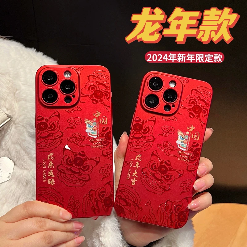 龙年新款上市【龙年大吉】苹果12 Pro Max红色中国风醒狮手机壳