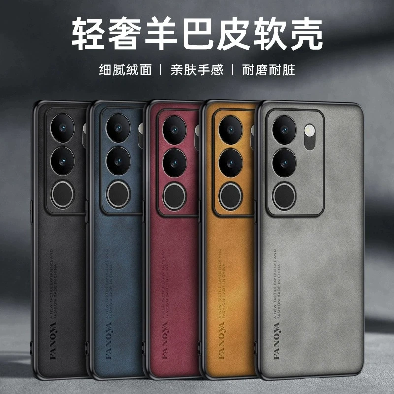 适用VIVO S17羊巴皮手机壳全包防摔保护套网红推荐新款羊巴皮高档
