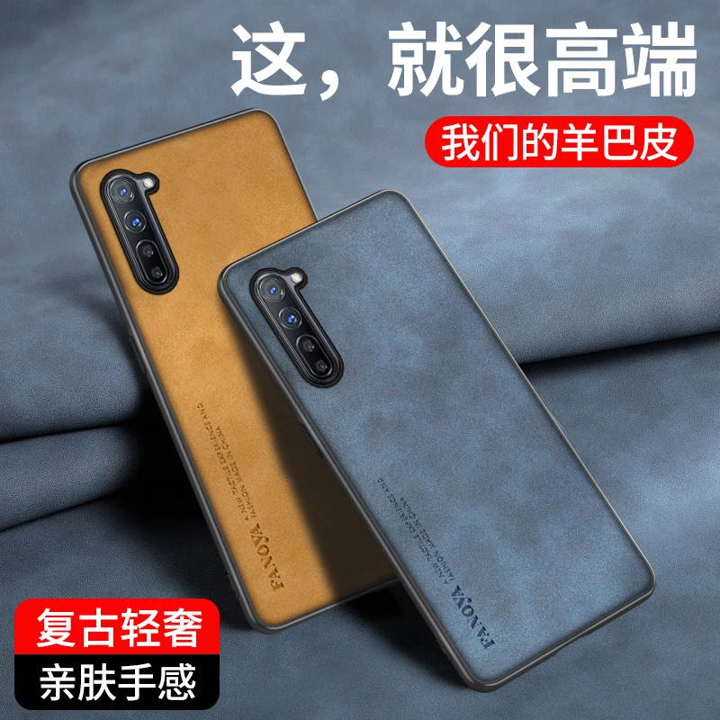 适用适用OPPO Reno3Pro羊巴皮手机壳全包防摔保护套网红推荐男女