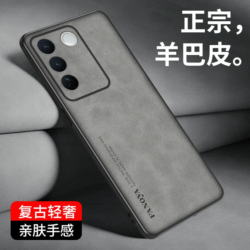 适用VIVO S16/Pro/E手机壳全包防摔保护套网红推荐男女新款羊巴皮