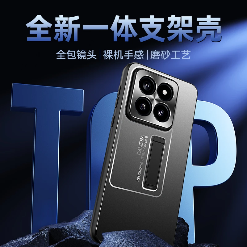 适用小米14 Pro专用【隐形支架+金属镜头圈】金属磨砂防摔保护壳
