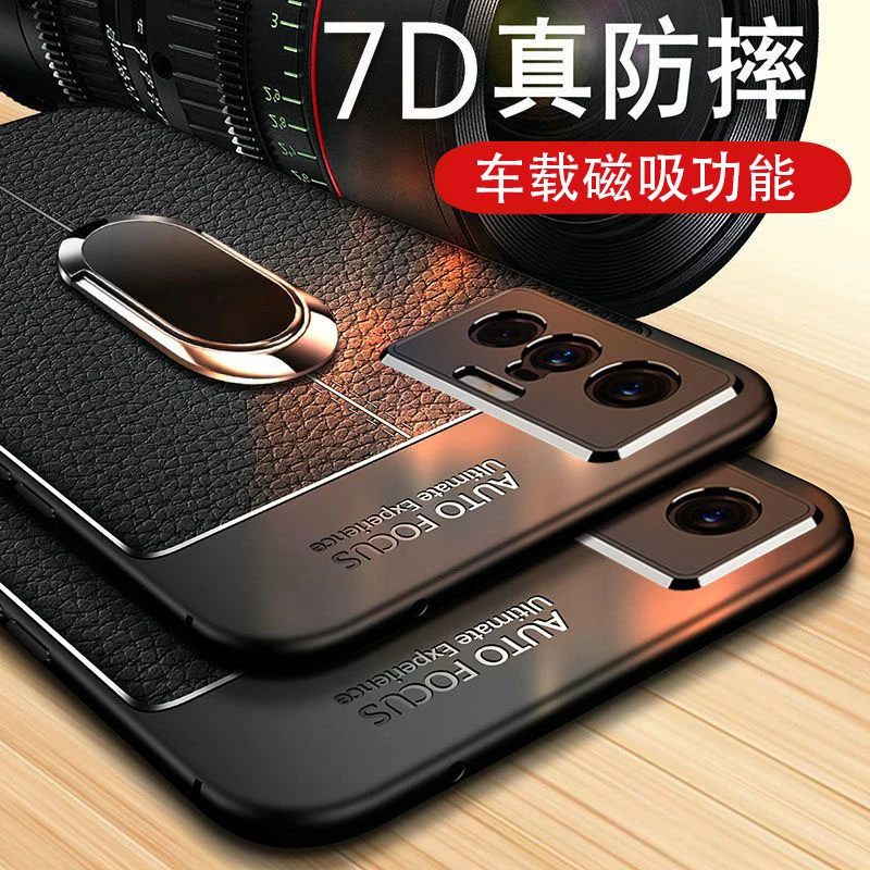 适用VIVO X70Pro+ 商务荔枝皮纹手机壳全包防摔超薄散热车载磁吸