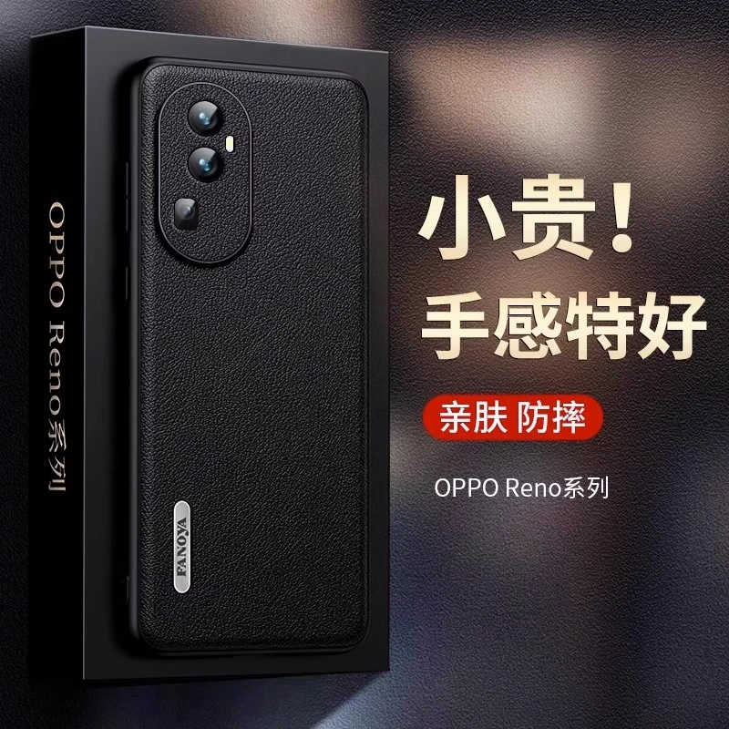 OPPO Reno10/Pro/+皮纹保护套高级感镜头全包防摔商务奢华软外壳