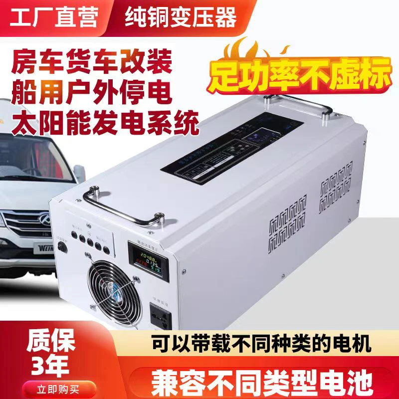 6000w(24v-72v各电压可选，下单备注)工频纯正弦波逆变器，智能ups