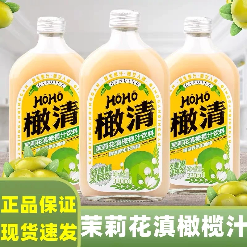橄清滇橄榄饮料330ml清热解暑清凉解渴橄榄果汁健康饮品