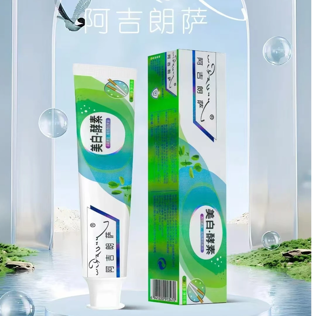 阿吉朗萨美白牙膏不含氟牙膏清新抑菌草本去黄黄牙炫白护龈超白