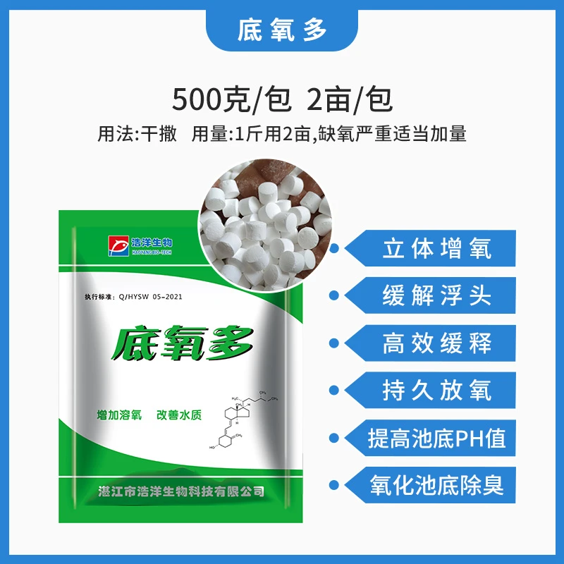 水产颗粒片片氧鱼塘龙虾通用长效氧粒粒氧水产养殖增氧颗粒