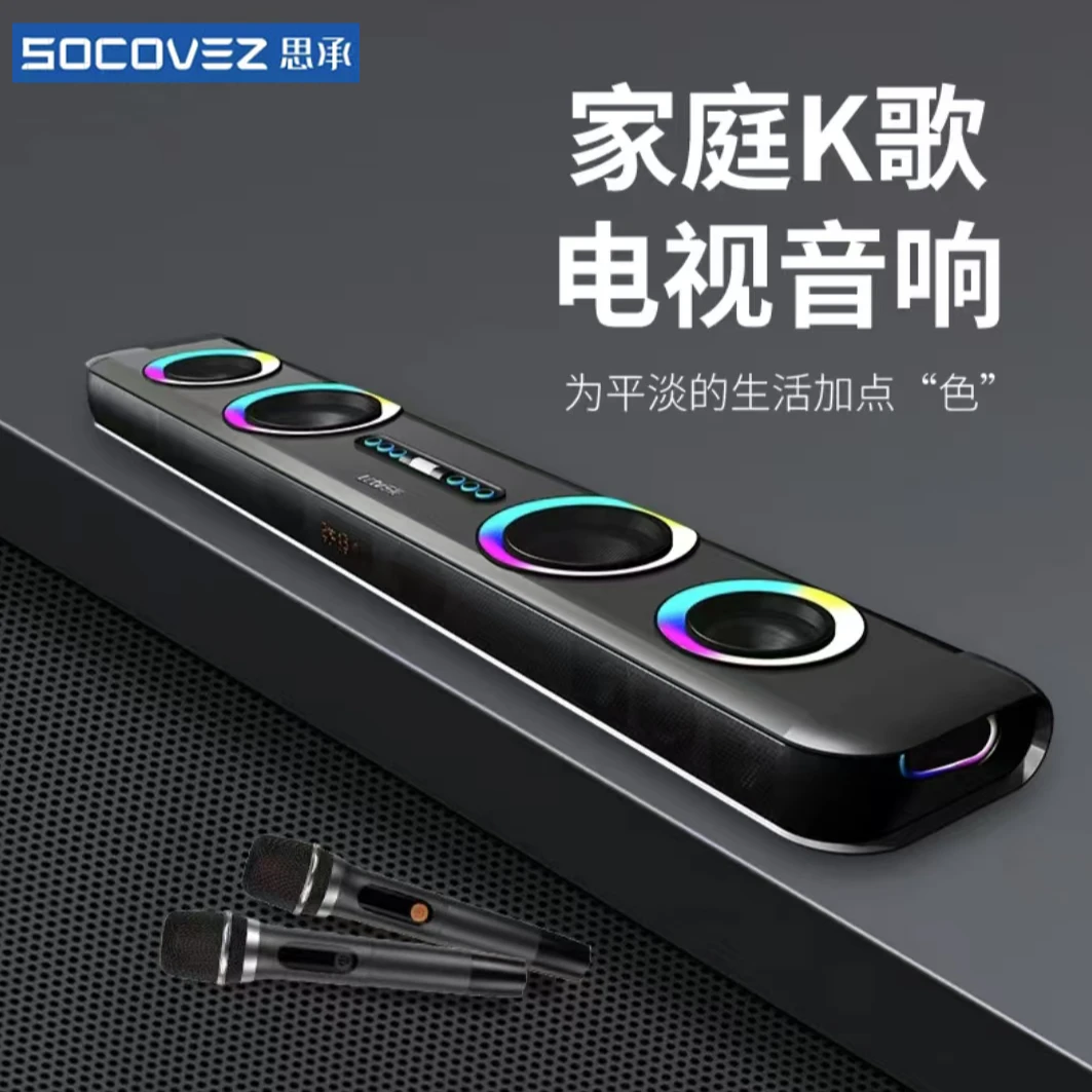 SOCOVEZ/思承G68家庭回音壁蓝牙家庭KTV音响客厅K歌音响电视音响