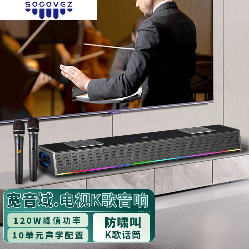 SOCOVEZ/思承G69家庭影院回音壁客厅电视电脑投影仪KTV电视音响