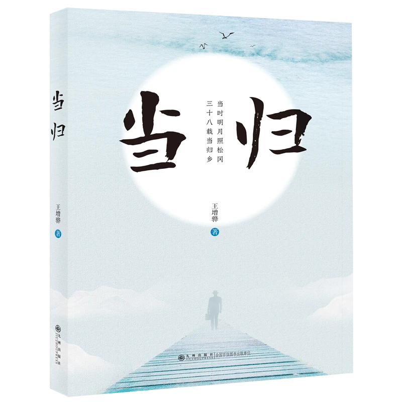 【残损图书，谨慎购买】当归