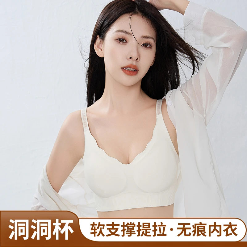 星芝亮果冻软支撑无痕舒适内衣女聚拢小胸显大薄款提拉美背文胸罩