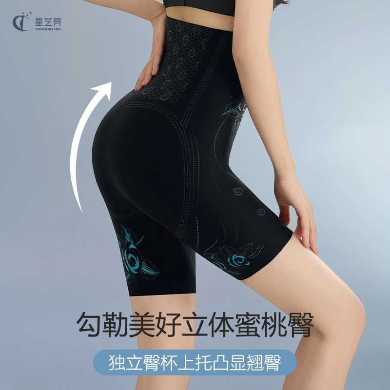 星芝亮新款高腰提臀海藻抑菌收腹裤蜜桃臀无痕五分塑身收腹裤