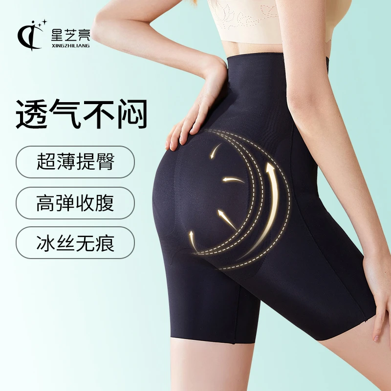 【79.9到手2件】星芝亮液态科技悬浮裤收胯提臀无痕收腹美体塑身