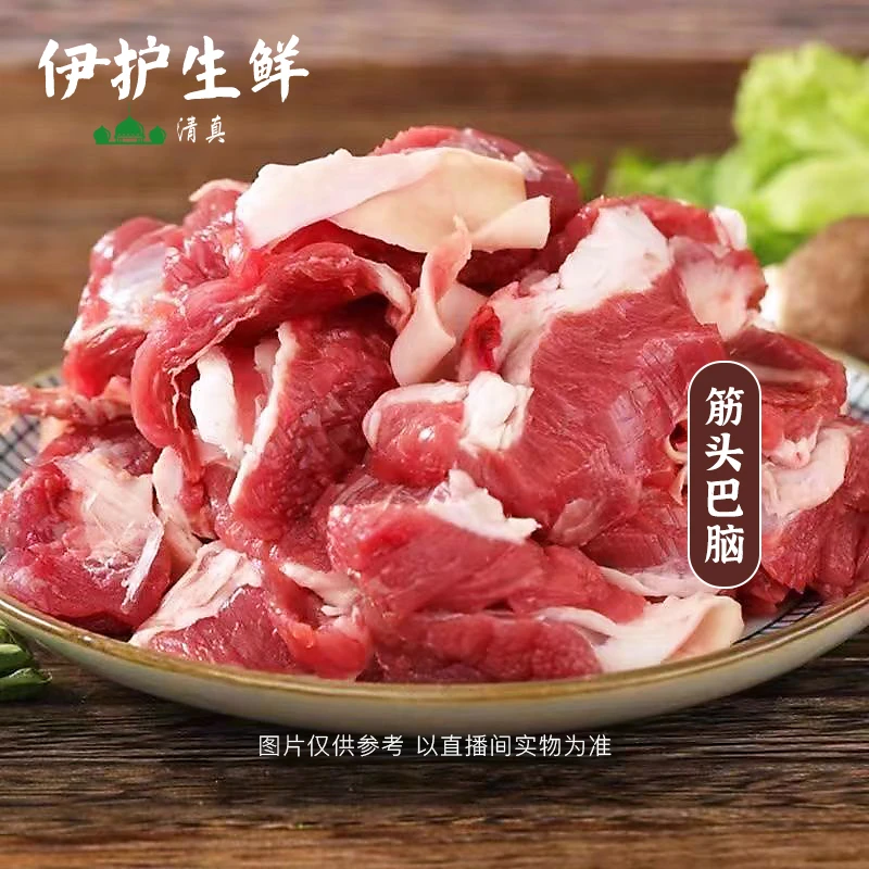 【筋头巴脑】. 清真黄牛肉 新鲜原切   山东鲁西黄牛肉 2分肥