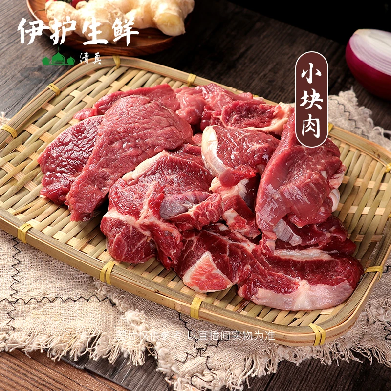 山东鲁西黄   大块碎肉  清真黄牛肉 新鲜原切 5斤起拍