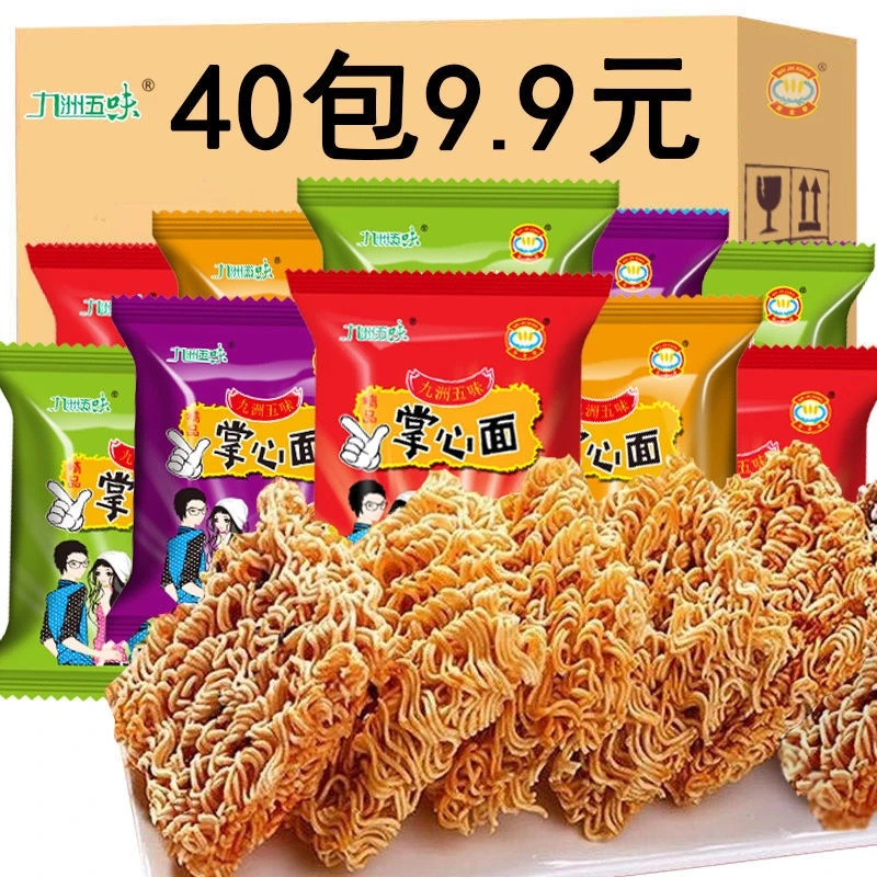 九洲五味干脆面整箱批发掌心脆干吃方便面网红零食小吃休闲食品