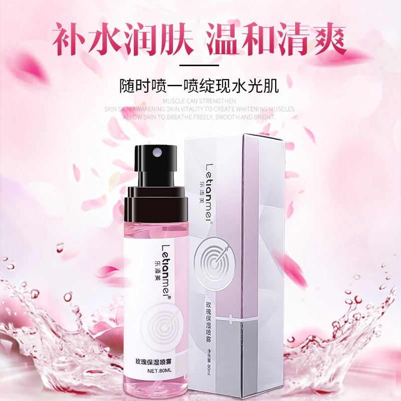 【买一送一】玫瑰保湿喷雾，补水润肤，温和清爽，舒缓肌肤换季必备