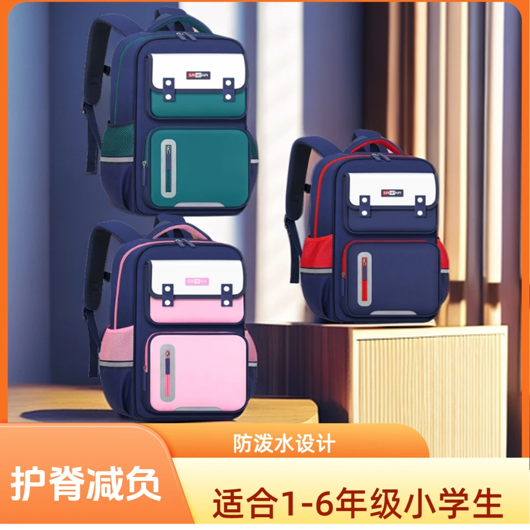 正品赛尔娜小学生减负书包男童女童英伦风轻便双肩背透气超轻护脊