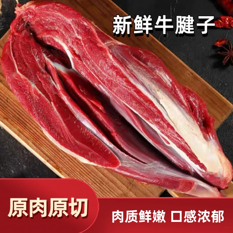 【牛腱子5斤】清真国产鲁西黄牛原切无骨净重精选肉质紧实顺丰冷链5