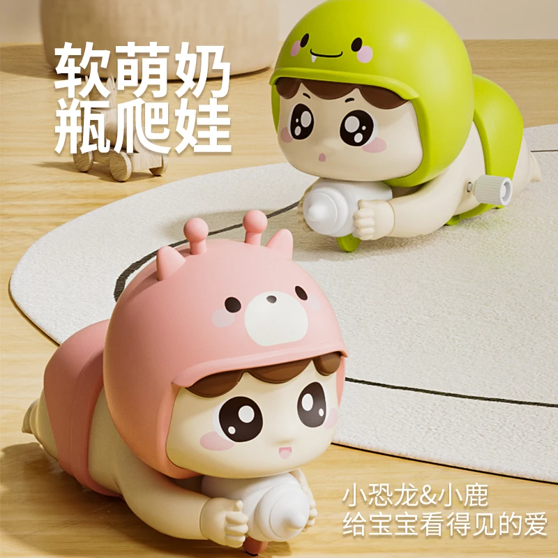 宝宝玩具发条爬行娃娃婴儿学爬可爱玩偶上弦上链亲子互动萌趣礼物