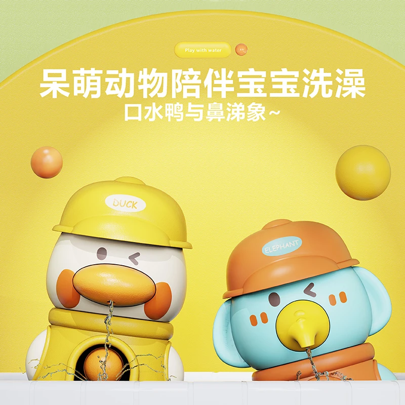 YF婴幼儿旋转水车小黄鸭洗澡玩具儿童戏水神器趣味环保宝宝玩水