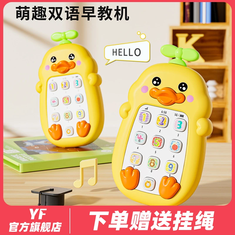 推荐1-3岁婴幼儿音乐手机启蒙小黄鸭故事机儿童早教宝宝益智玩具