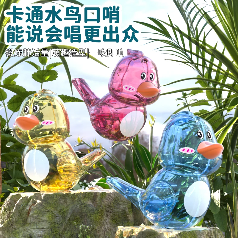 儿童玩具趣味水鸭口哨宝宝口肌发音训练可注水学鸟叫