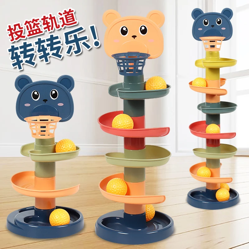 宝宝益智转转乐1-3岁投篮轨道早教趣味滑球叠叠乐婴儿玩具可拆卸