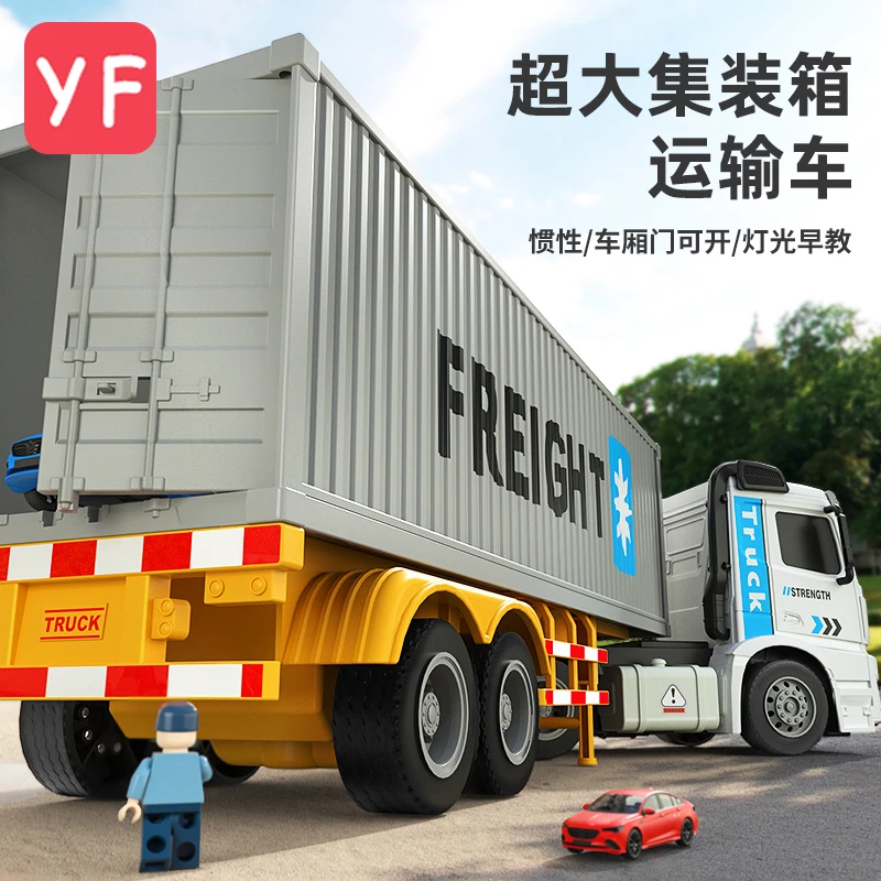 3-6岁儿童大号集装箱运输车玩具音乐早教工程惯性滑行仿真汽车