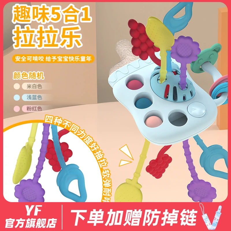 YF0-3岁儿童手指拉拉乐趣味按压抓握锻炼婴儿宝宝奶瓶抽抽乐玩具