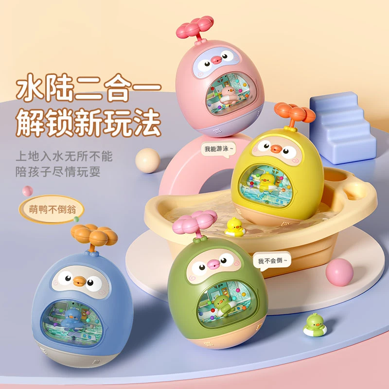 YF不倒翁洗澡戏水玩具婴幼儿宝宝益智早教1-3岁新生儿童6个月神器