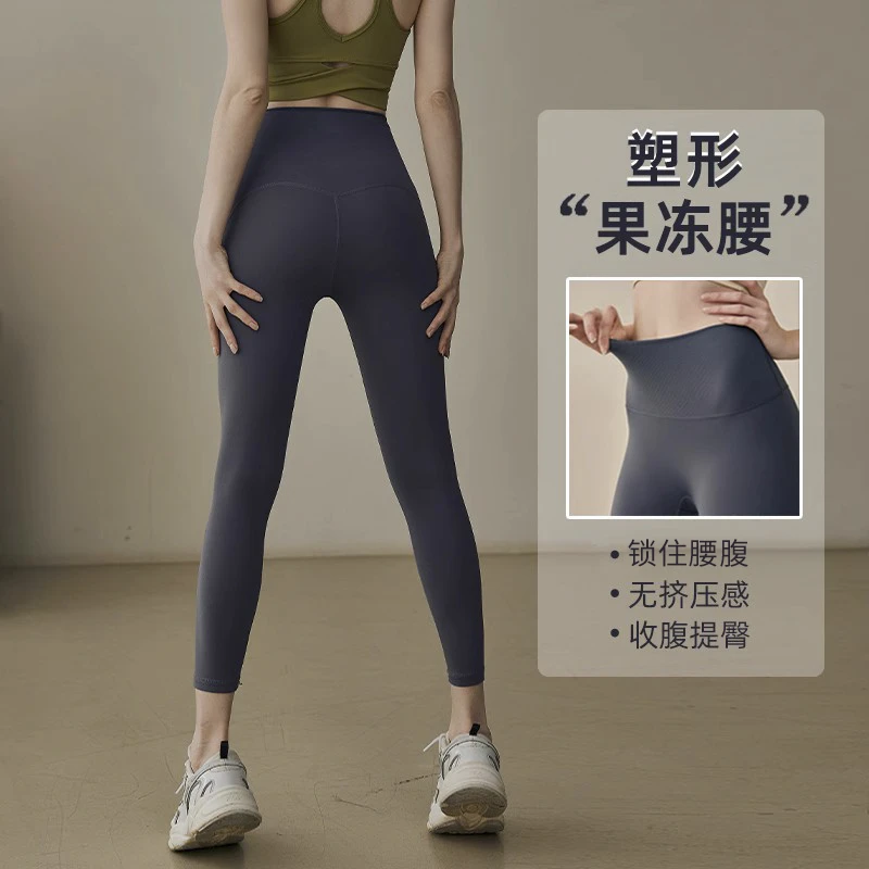 瑜伽裤裸感提臀收腹高级感外穿健身速干普拉提训练服高腰提臀运动