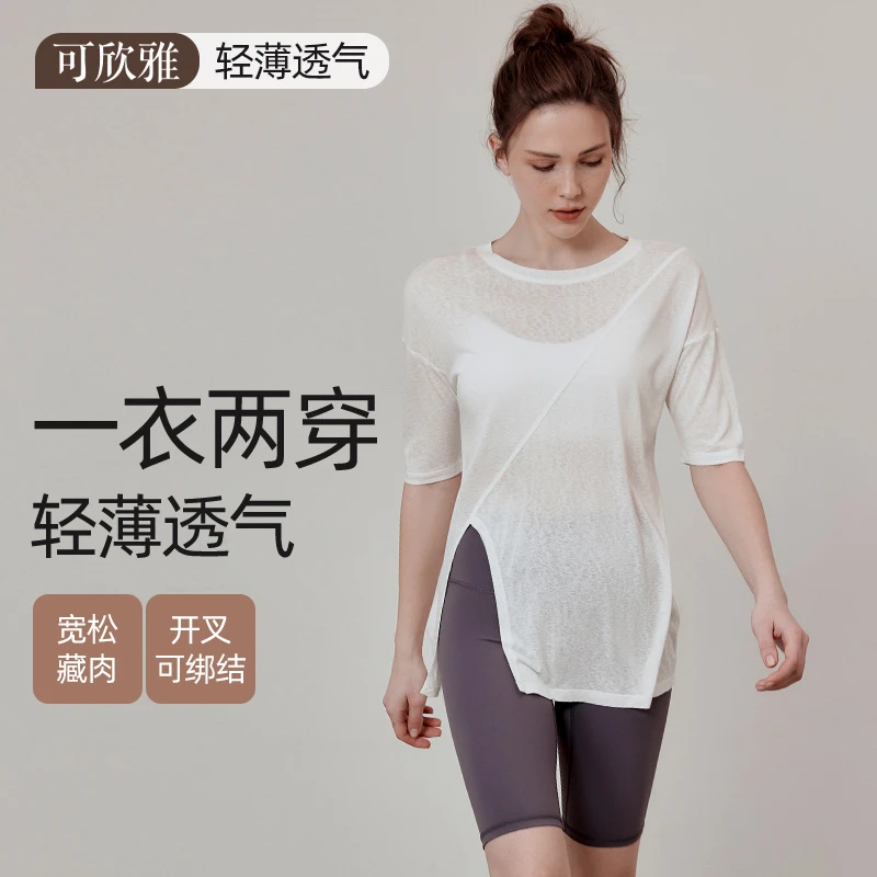 可欣雅夏日时尚穿搭宽松显瘦短袖轻薄透气专业健身训练瑜伽服罩衫