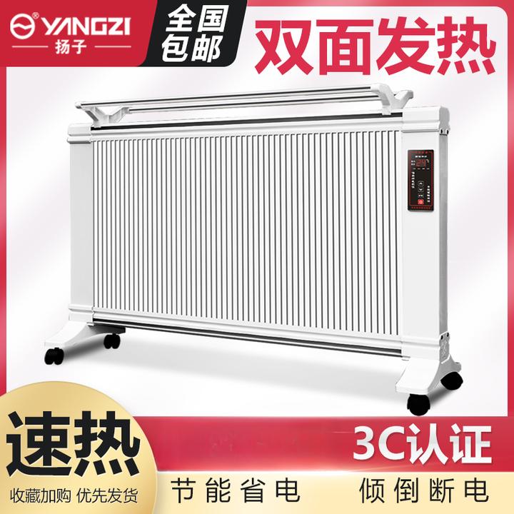 YANGZI/扬子碳晶电暖器宿舍卧室省电防水取暖器双面省电取暖器