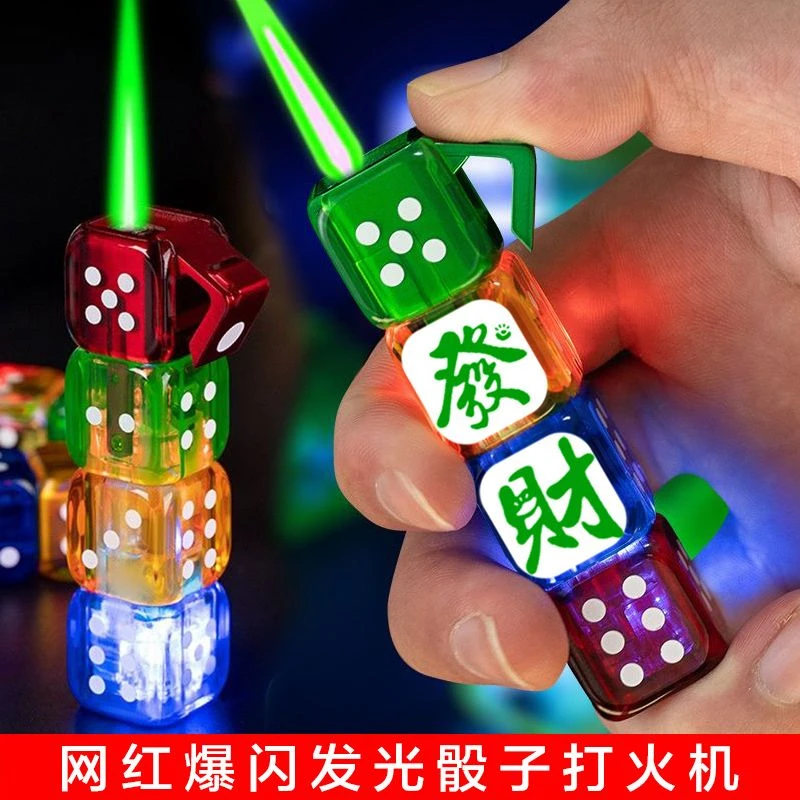 新款发光创意骰子打火机绿色火焰个性炫酷发财图案送男友防风充气