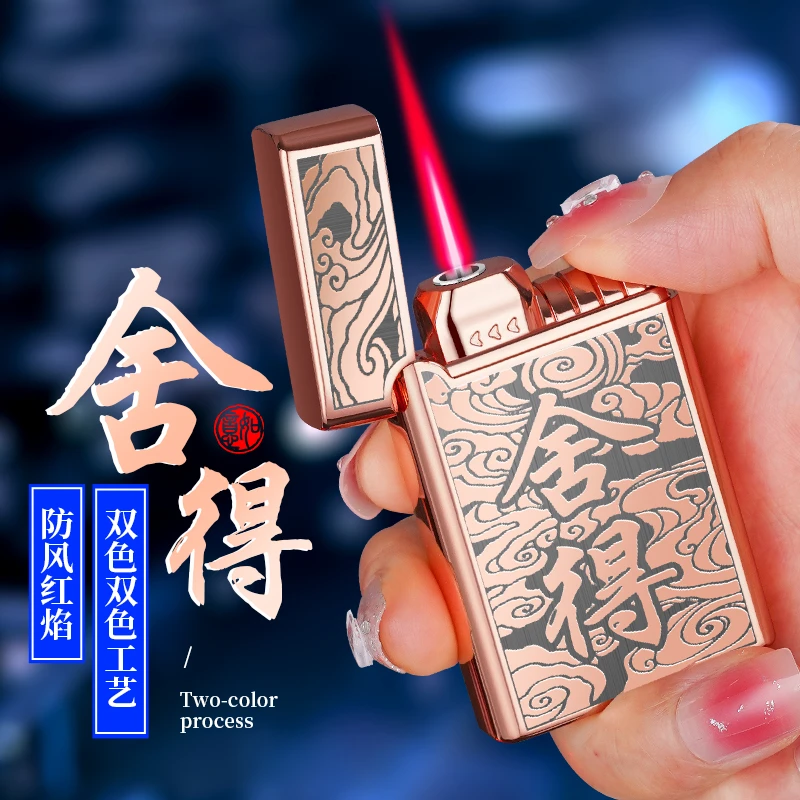 网红创意男士高档防风打火机高颜值充气金属耐用雕刻个性舍得工艺
