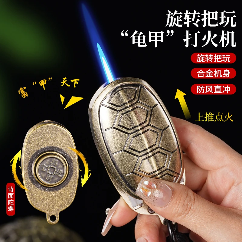 旋转把玩龟甲防风创意打火机乌龟解压挂件陀螺打火机合金送男友礼