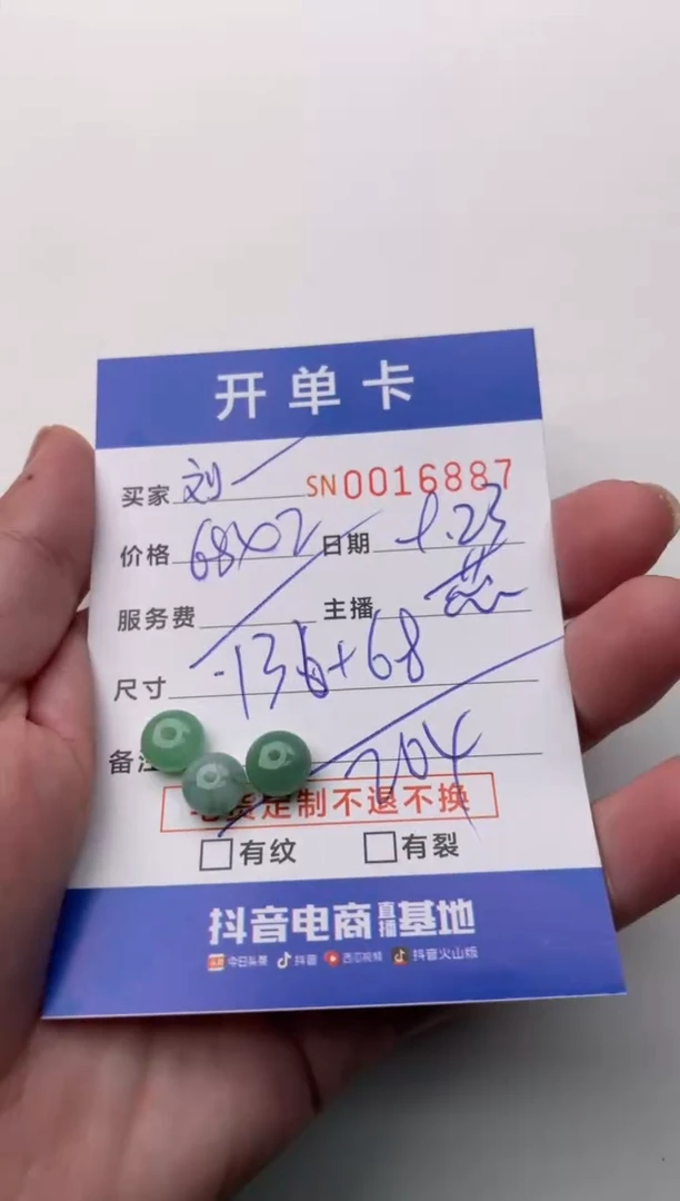 【闪购商品】翡翠手链未镶嵌00016887