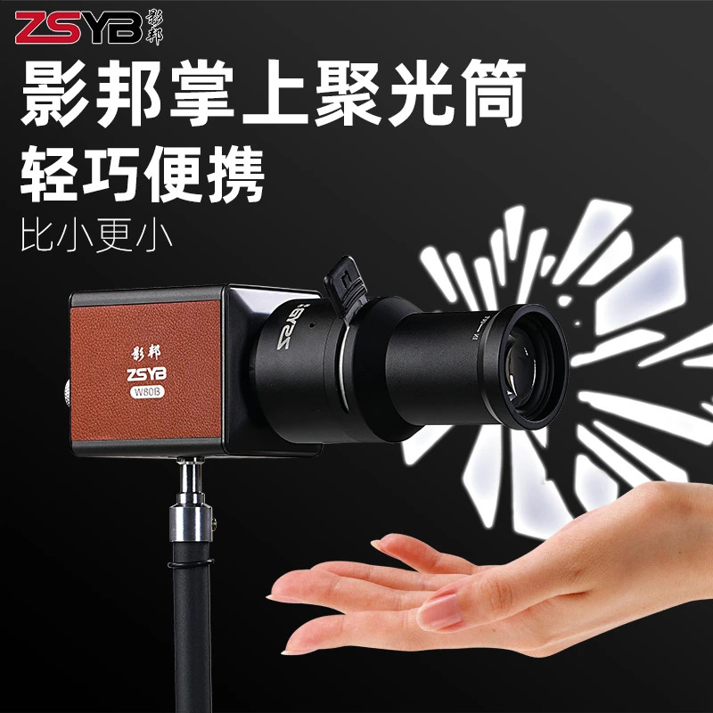 影邦YG-60Mini聚光筒背景可调焦带色片造型片光效聚光筒成像镜头