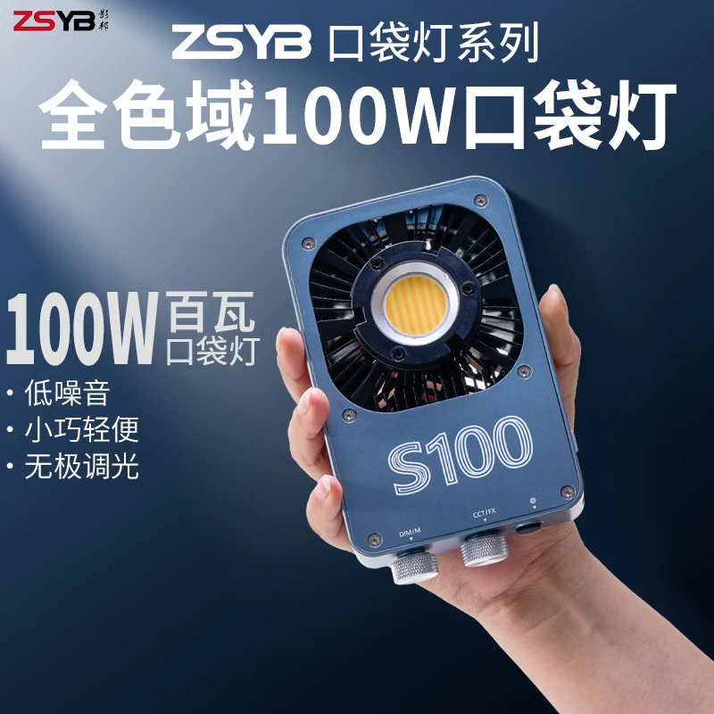 影邦100W口袋灯拍视频户外专用摄影补光灯直播补光灯补光灯推荐