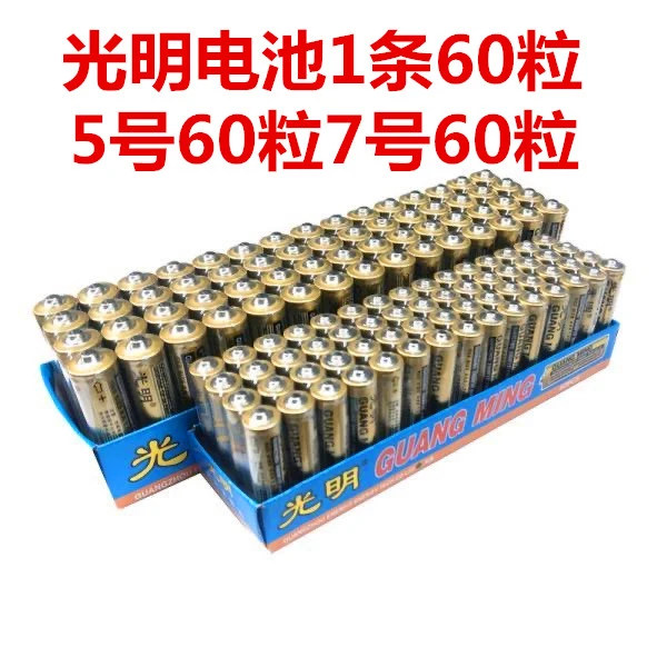 光明电池 5号7号电池碳性5号电池AA 7号电池AAA普通电池 遥控电池