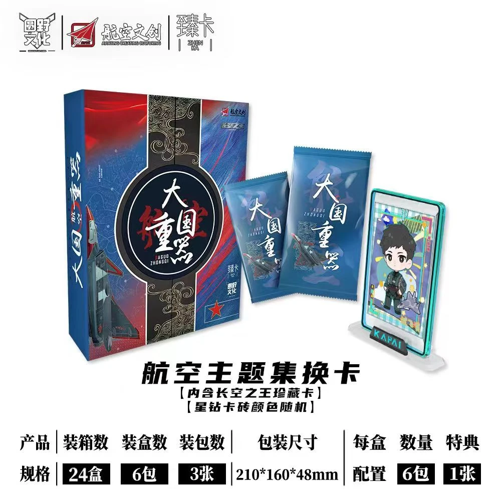 米8 散包 长空之王影视收藏卡 卡牌盲盒 纸质