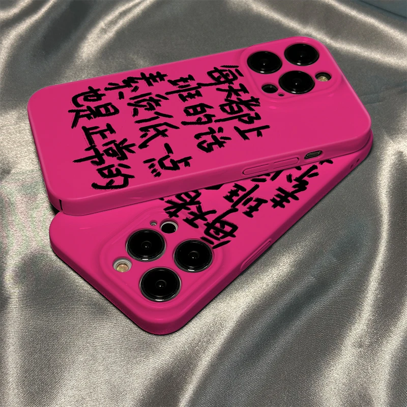 适用苹果华为OPPO小米VIVO可爱卡通创意文字手机壳菲林壳全包手机