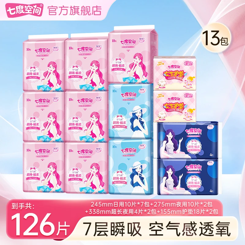 积分兑换-七度空间卫生巾优雅日夜组合防漏透气姨妈巾13包142片 C