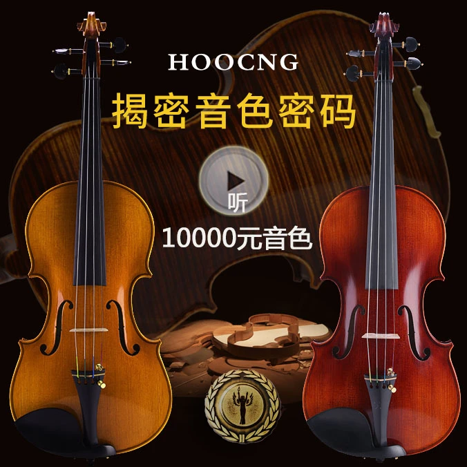 浩成纯手工小提琴专业级独奏演奏级进口欧料意大利小提琴考级乐器