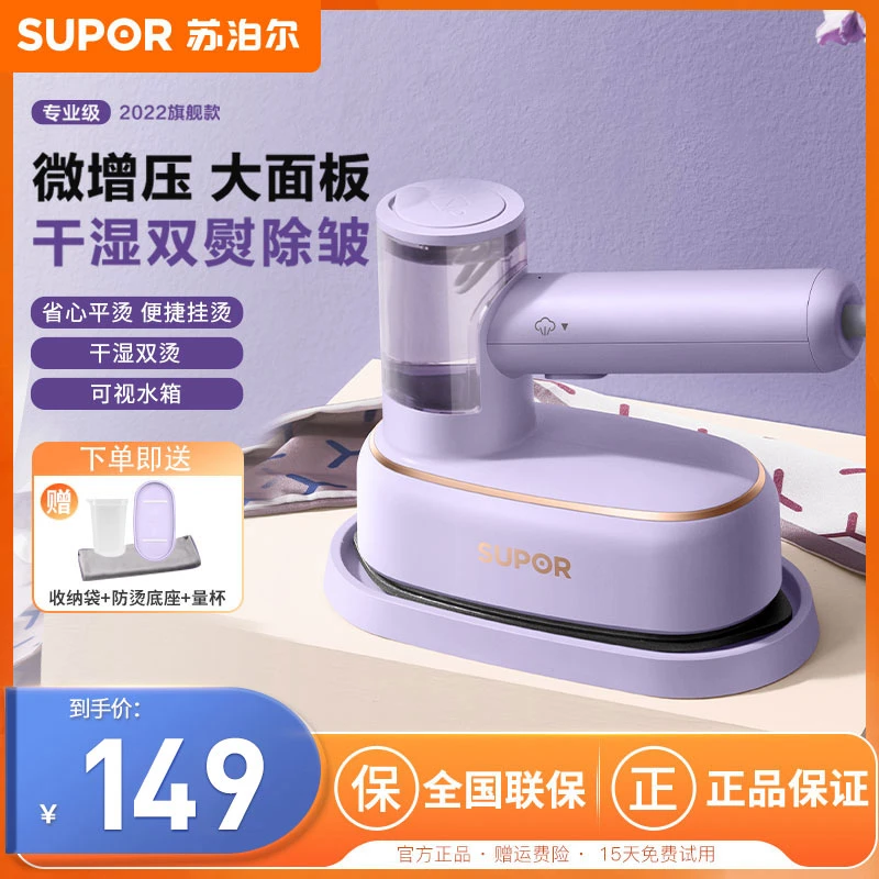 苏泊尔手持挂烫机宿舍蒸汽手持式迷你电熨斗旅行熨烫机便携挂烫机