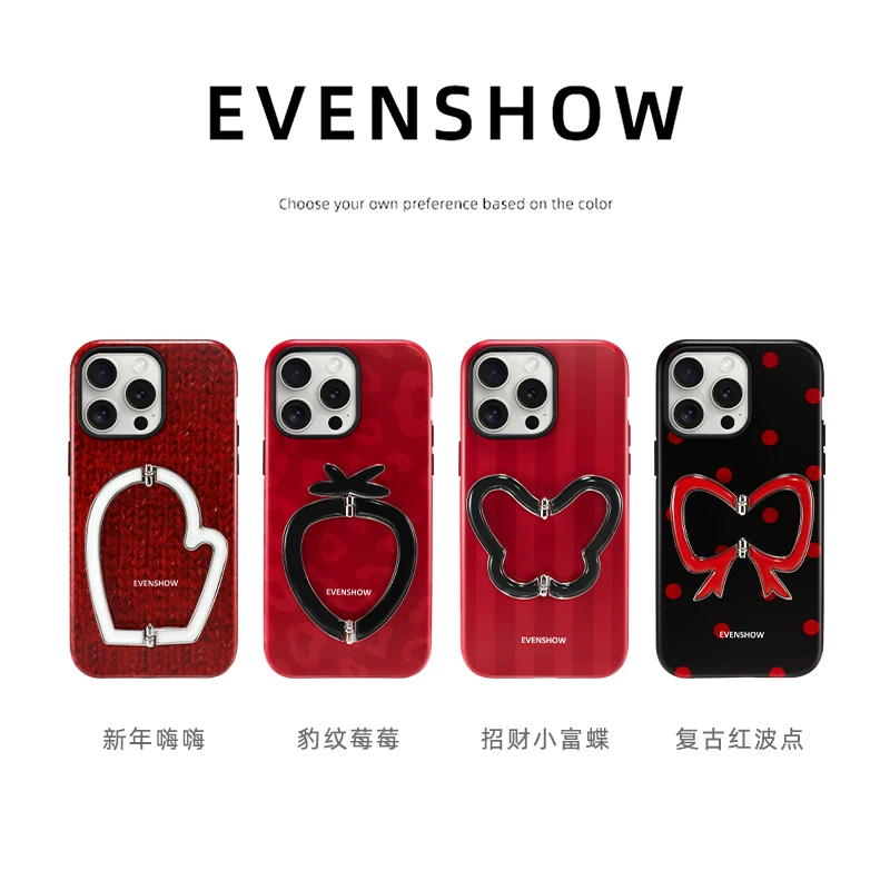 EVENSHOW2024秋冬新年红色带支架适用苹果16promax小众高级保护套